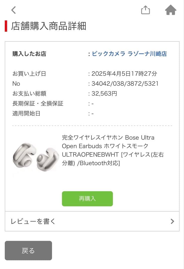 BOSE ULTRA OPEN EARBUDS 充電ケースのみ