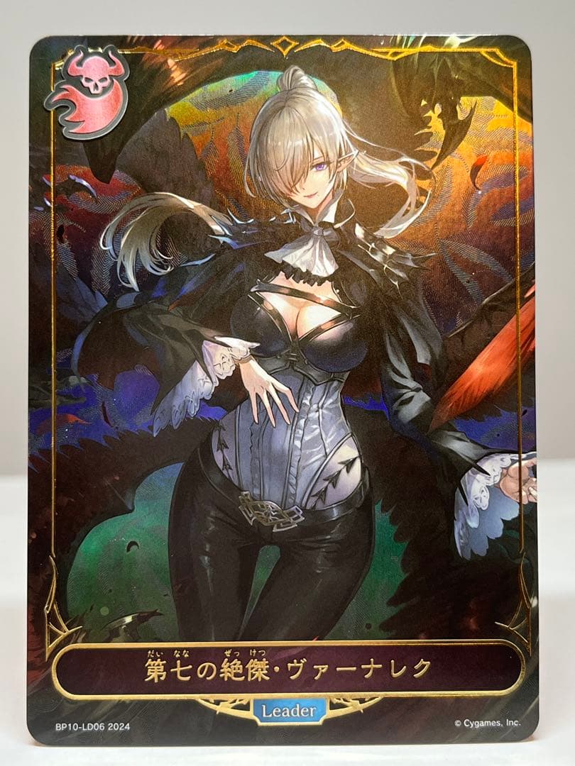 シャドウバースエボルヴ 第七の絶傑・ヴァーナレク リーダーカード