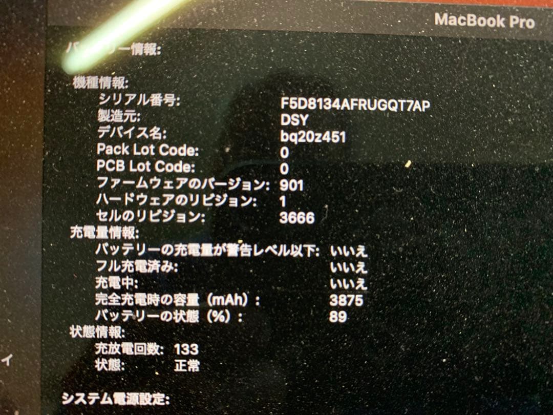 MacBook Pro 2017 13インチ