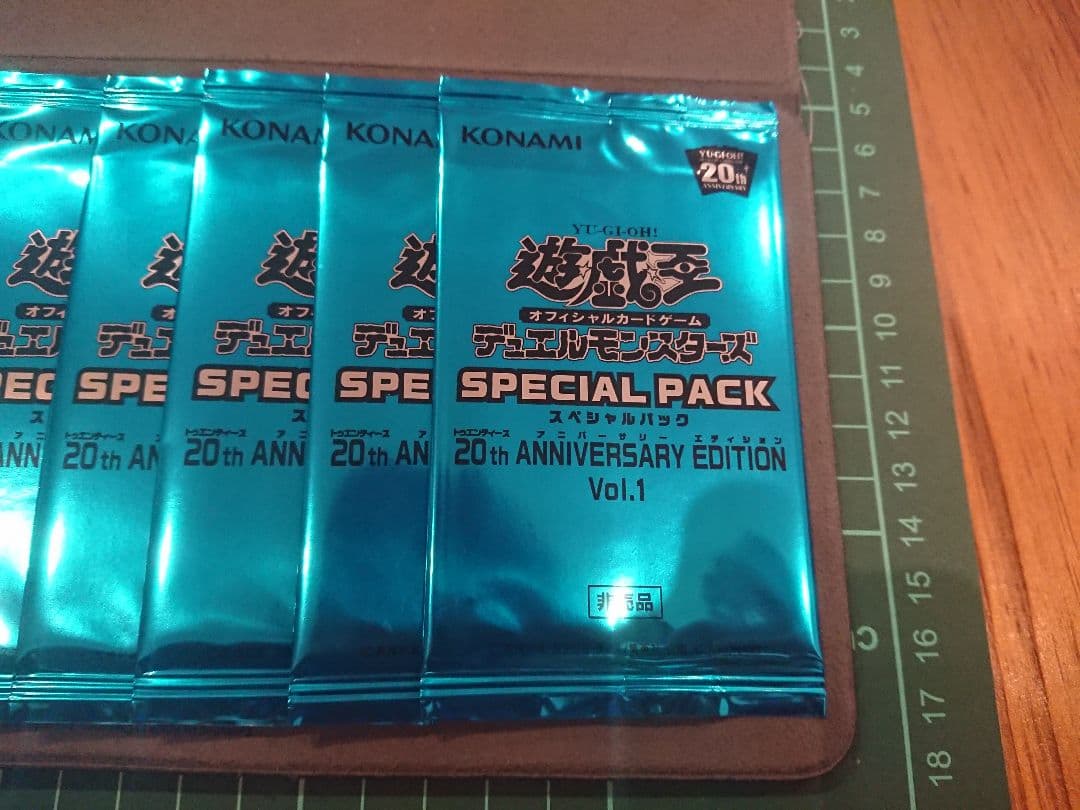 遊戯王 未開封パック 20thアニバーサリーエディション Vol.1