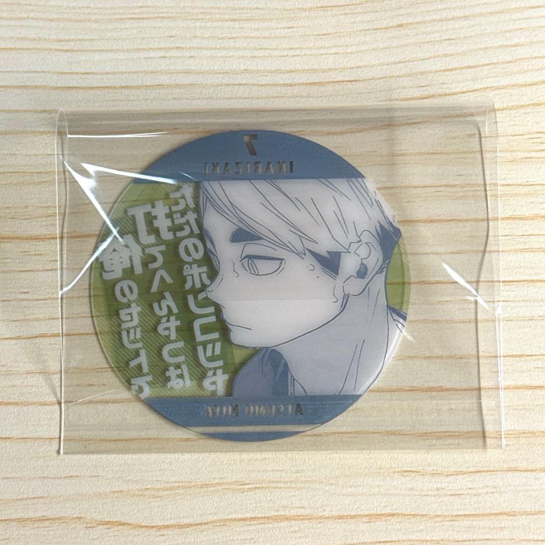 ハイキュー!! ジャンプ展 ファン感謝デー 来場記念証 特典 稲荷崎 宮侑