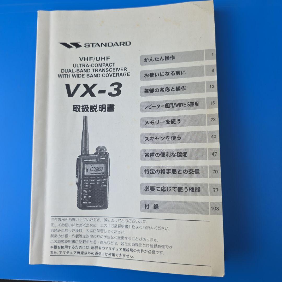 STANDARD VX3 オプションセット
