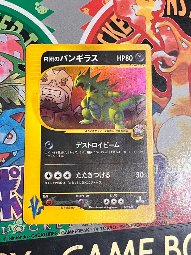 s*w様 【良品】R団のバンギラス ★ ポケモンカード★VS 142/141