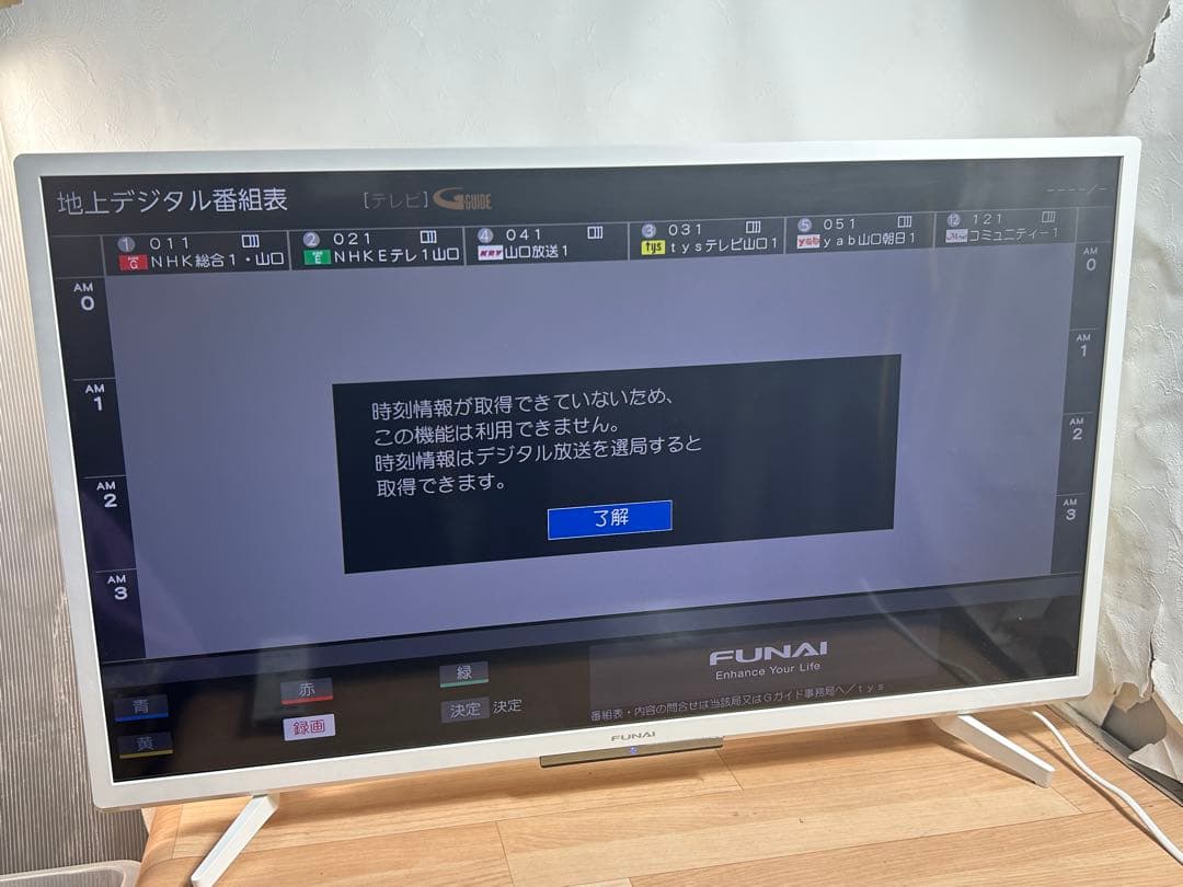 ☆GH112【山口県下松市】液晶テレビ フナイ FL-40H2040W　22年製