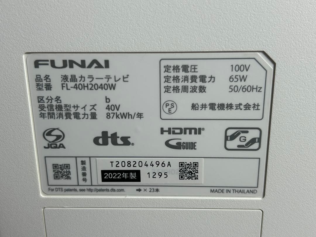 ☆GH112【山口県下松市】液晶テレビ フナイ FL-40H2040W　22年製
