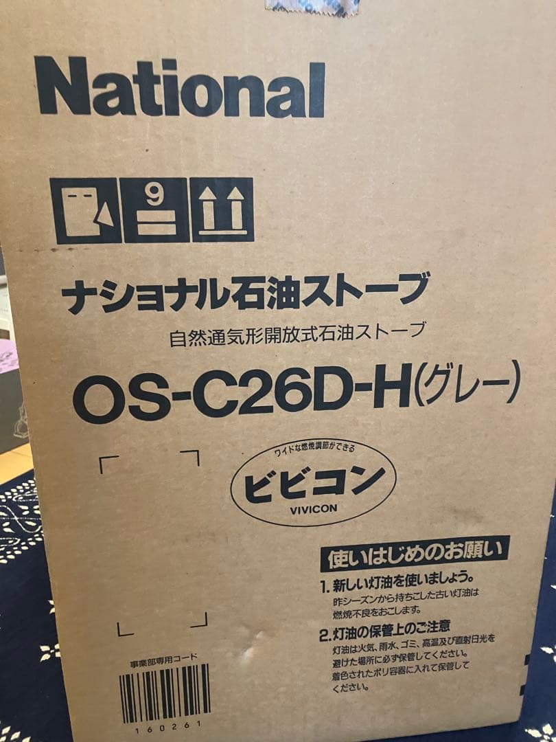【猫8050】ナショナル 石油 ストープ レトロ 暖房　グレー