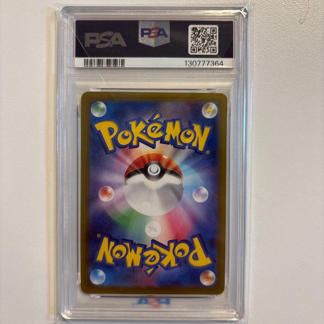 3*3様 psa10サンダース　マスターボールミラー SV8a テラスタルフェス