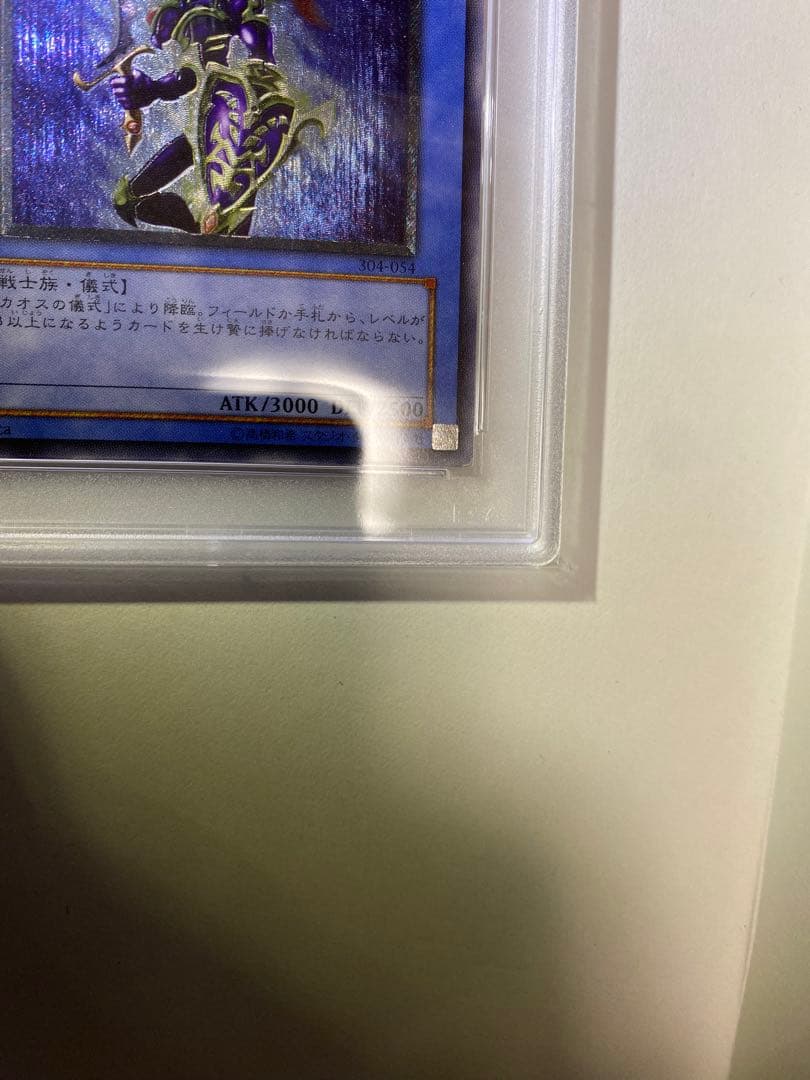 【PSA7】遊戯王　カオスソルジャー　304-054 レリーフ