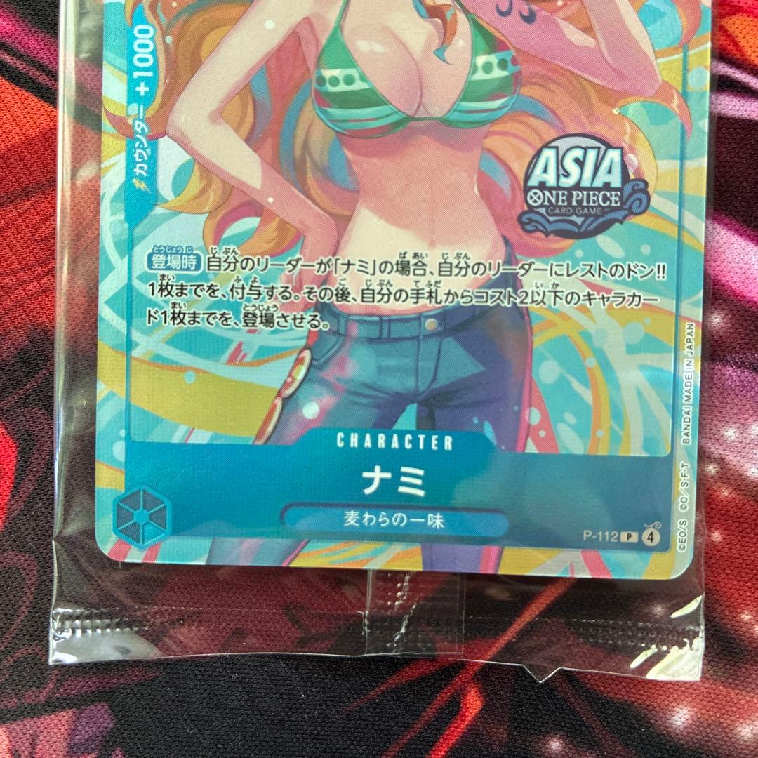 ［ゲリラ出品］ナミ　プロモ　アジア　asia ミニ缶　未開封　2枚 2