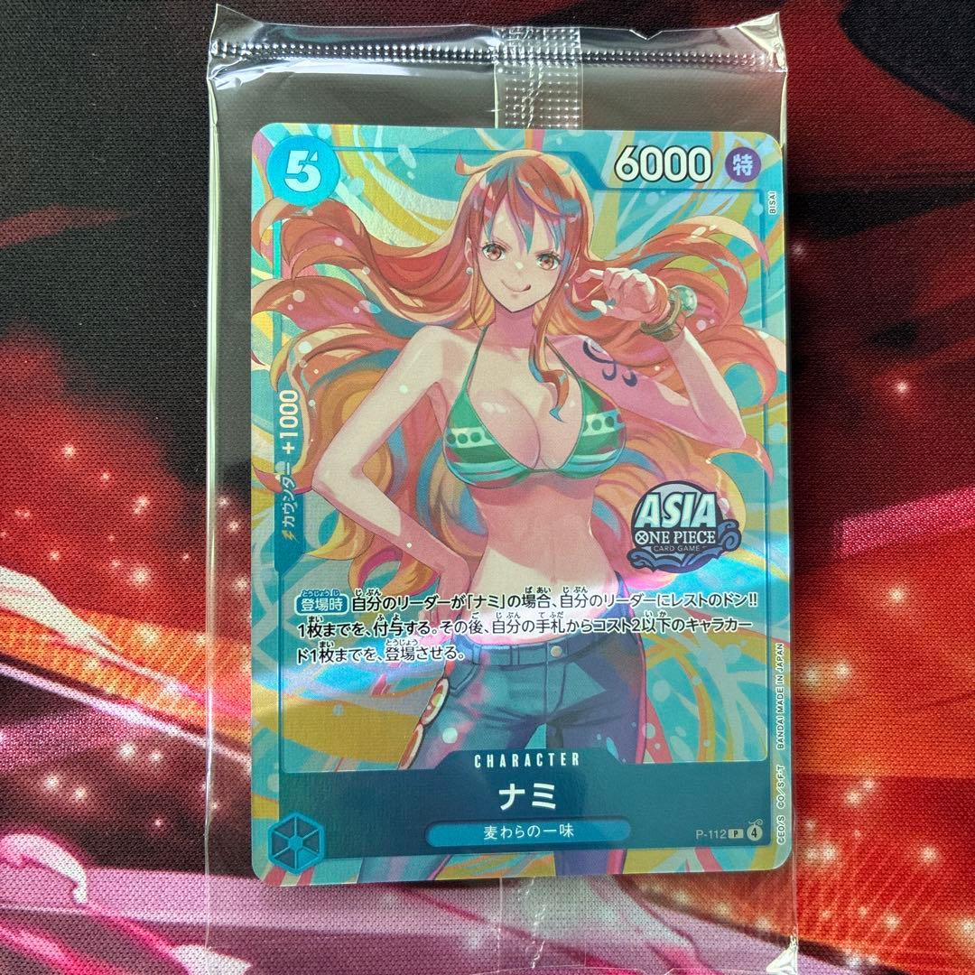 ［ゲリラ出品］ナミ　プロモ　アジア　asia ミニ缶　未開封　2枚 2