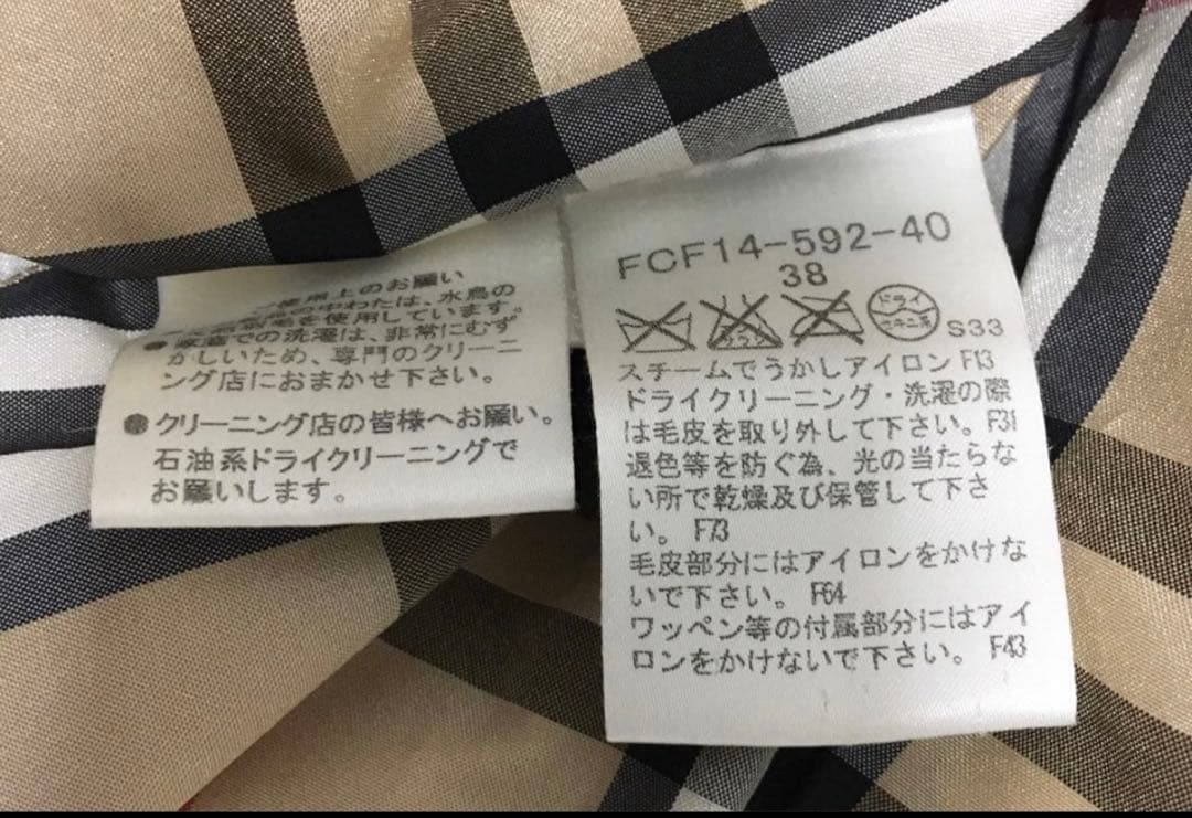 バーバリーブルーレーベル　ダウンジャケット　ラクーンファー　茶色　Mサイズ