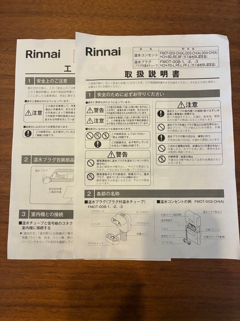 【2025年製】　温水ルームヒーター 床置移動型 RFM-Y61EB