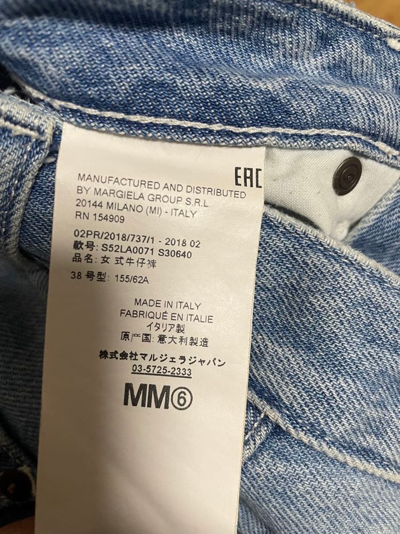 MM6 Maison Margiela 再構築 ワイドデニムパンツ38 値下げ可