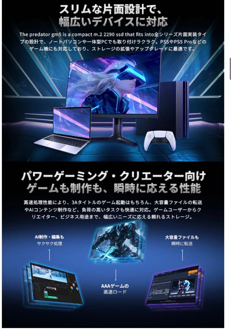 【新品未開封】Predator GM6 1TB M.2 SSD