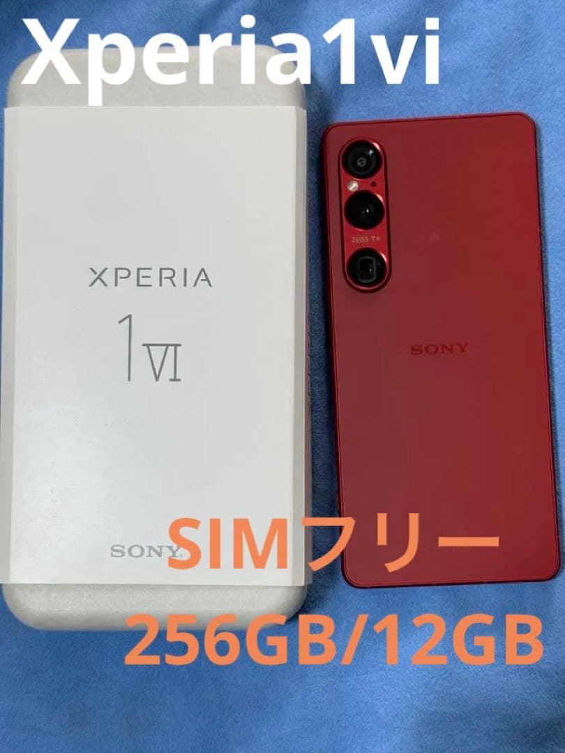 スマートフォン本体 Sony Xperia 1 VI Scarlet 256GB/12GB