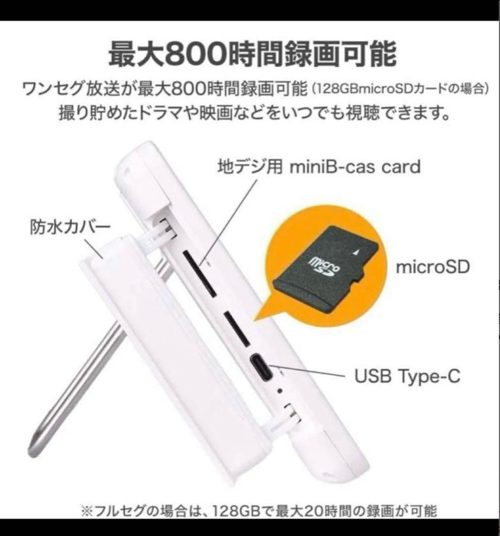 新品未使用 タブレット タイプ arwin 7型 フルセグ 録画 防水テレラジ