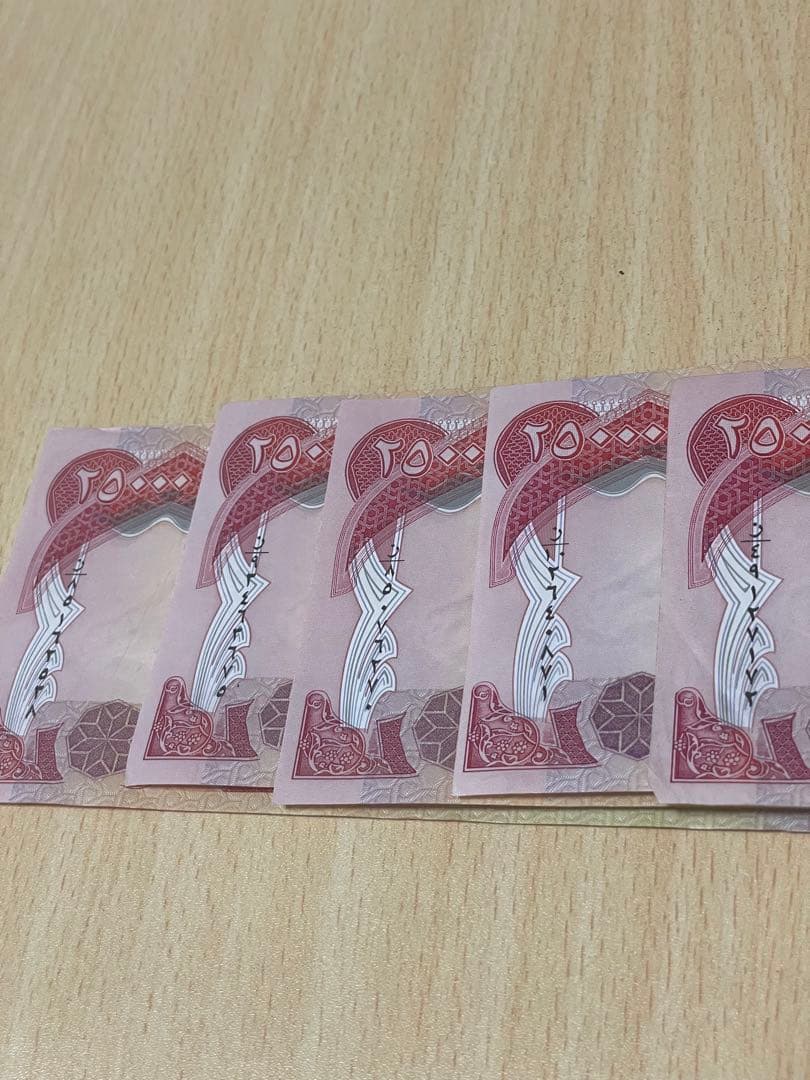 イラク・ディナール 25,000ディナール 5枚セット