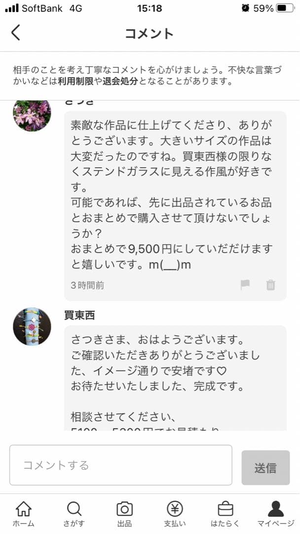 韓国　ポジャギ　タペストリー　②枚　さつき様