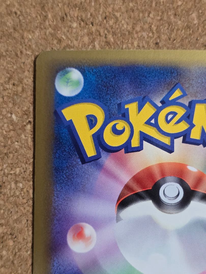 s*n様 裏面小白欠けあり デルタ種 ラティアスex δ ☆さいはての攻防