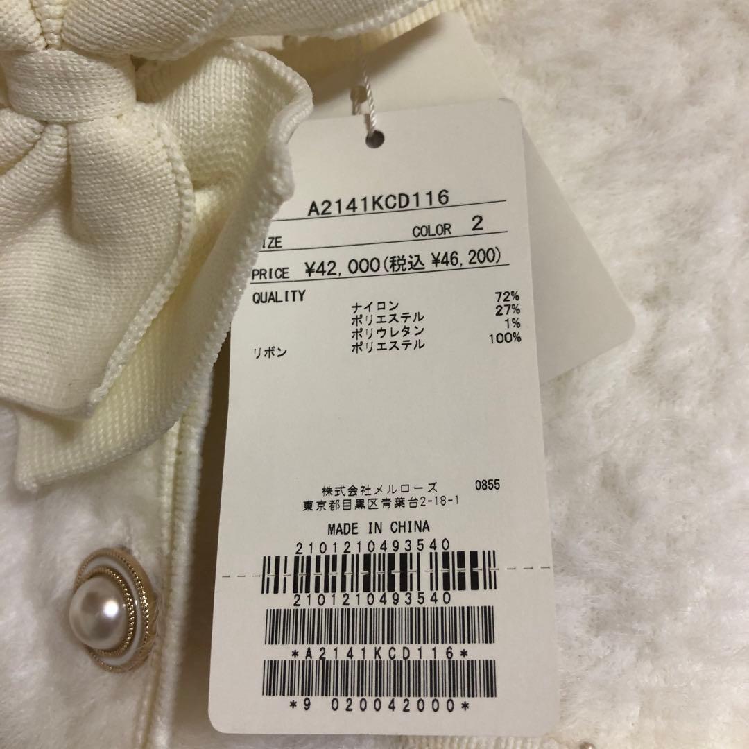 【新品タグ付き】PINK HOUSE ピンクハウス　カーディガン　アイボリー