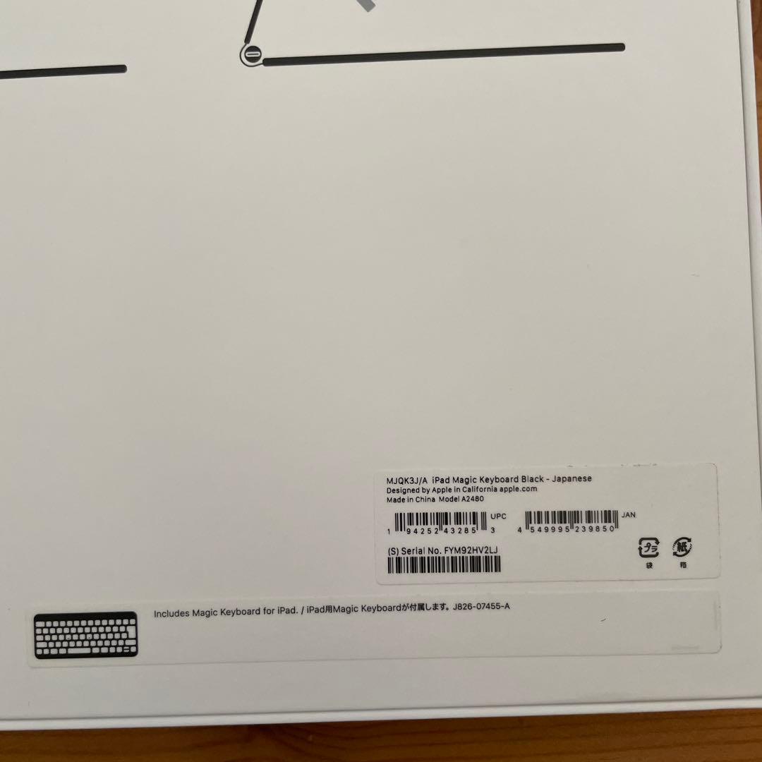 【美品・純正品】Apple Magic Keyboard 12.9インチ用