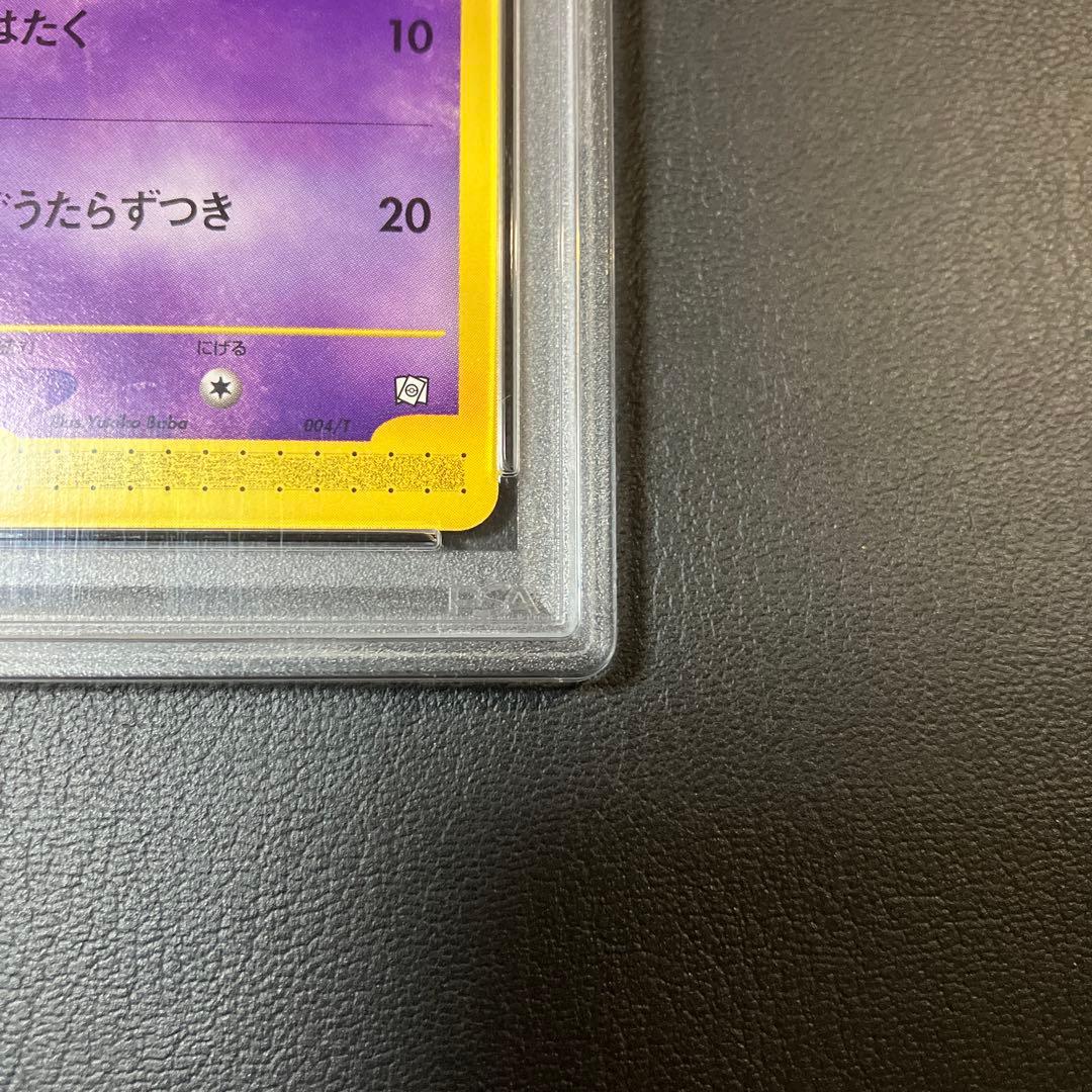 ヤドン SLOWPOKE トレーナーズ #004/T プロモ psa10