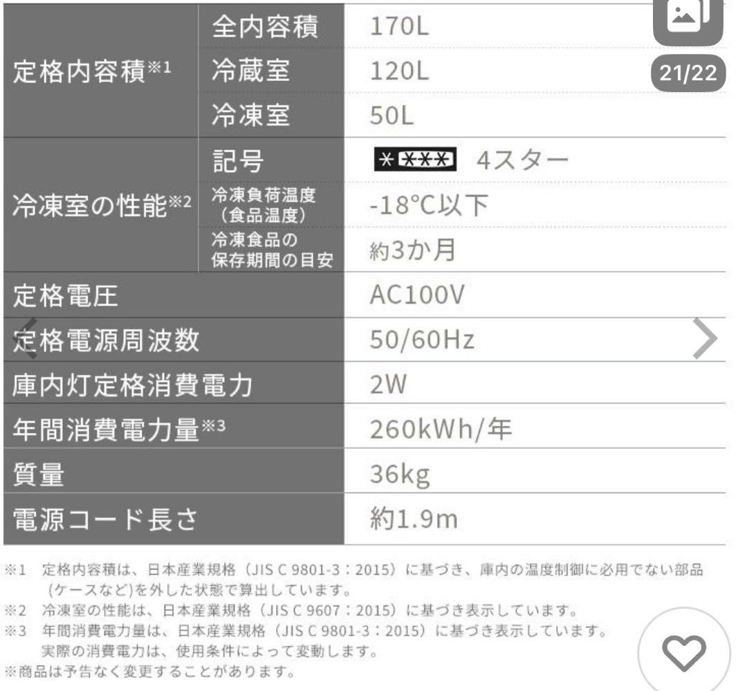 IRIS アイリスオーヤマ　ブラック冷蔵庫 下部冷凍庫タイプ 単身者用