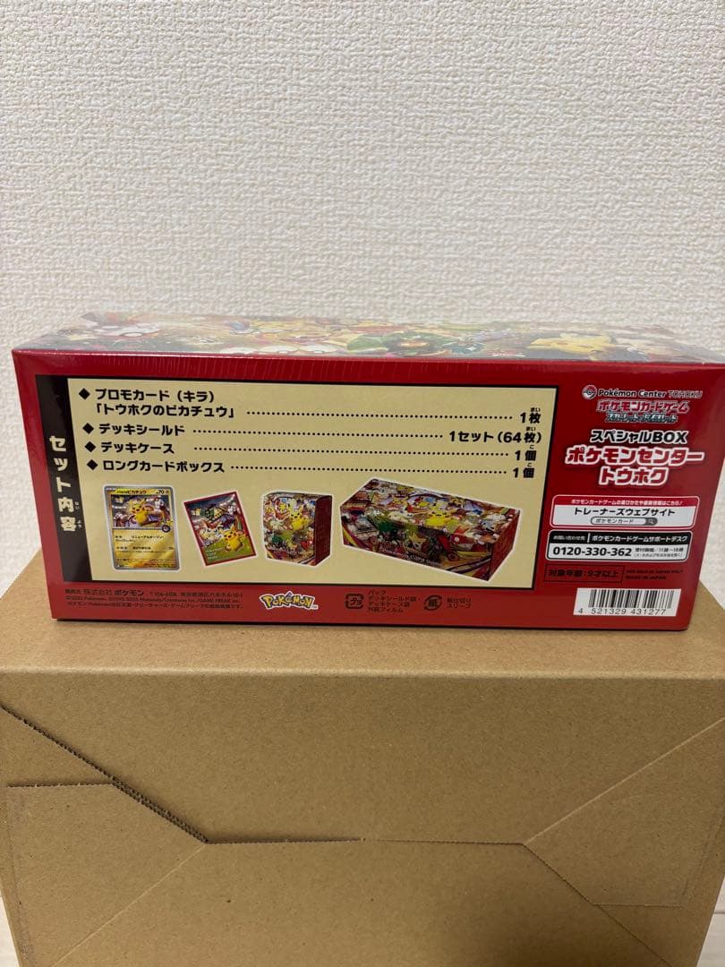 ⭐︎ポケセン産⭐︎ポケモンセンター トウホク スペシャルBOX