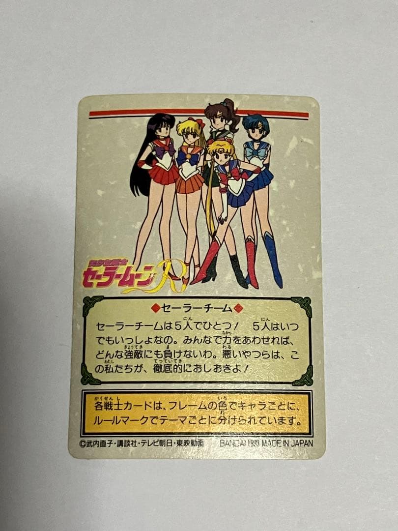 セーラームーン バンダイカードダス グラフィティ 全7弾フルコンプ