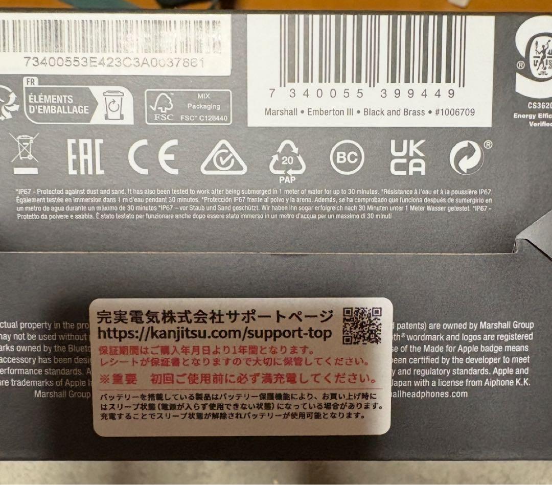Marshall Emberton Ⅲスピーカー中古