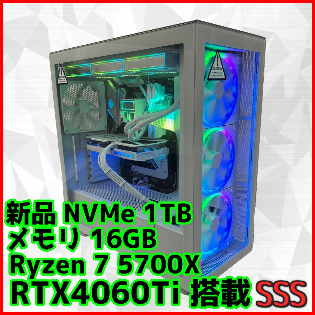 【白い高性能ゲーミングPC】Ryzen 7 RTX4060Ti 16GBNVMe