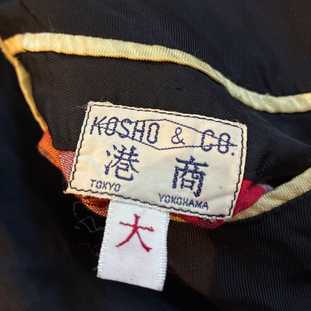 子*匠様 テイラー東洋　50sタイプスカジャン