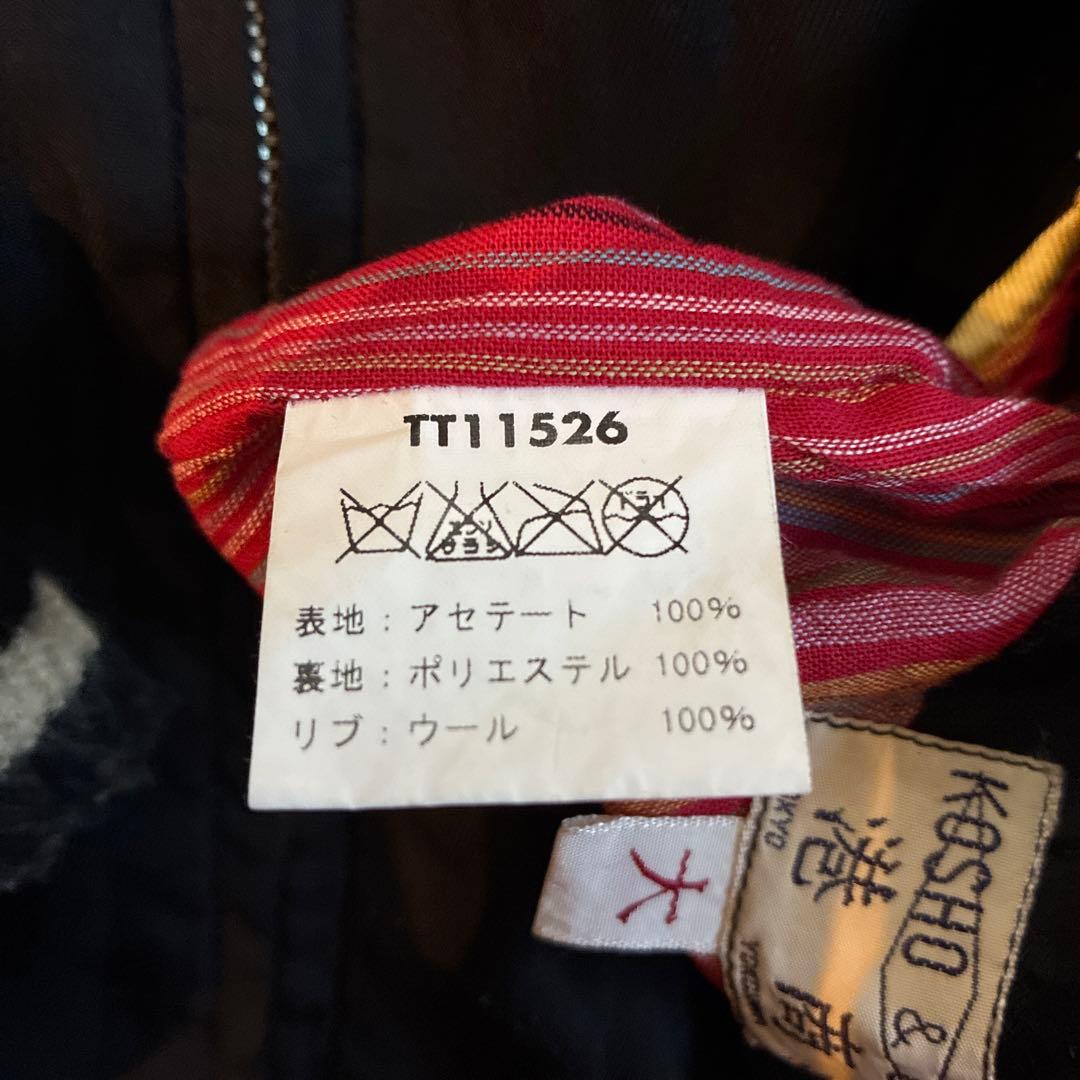 子*匠様 テイラー東洋　50sタイプスカジャン