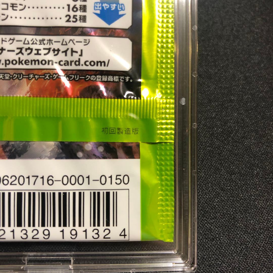 【ポケモンカード】絶版！超貴重　初回製造版　闘う虹を見たか　新品未開封パック