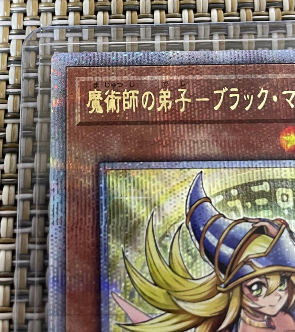 遊戯王　魔術師の弟子-ブラック・マジシャン・ガール　QCSE