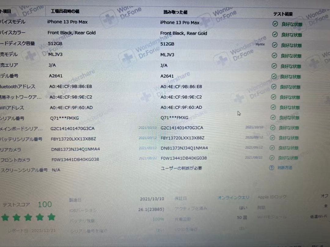 iPhone13promax、ゴールド、512GB、SIMフリー