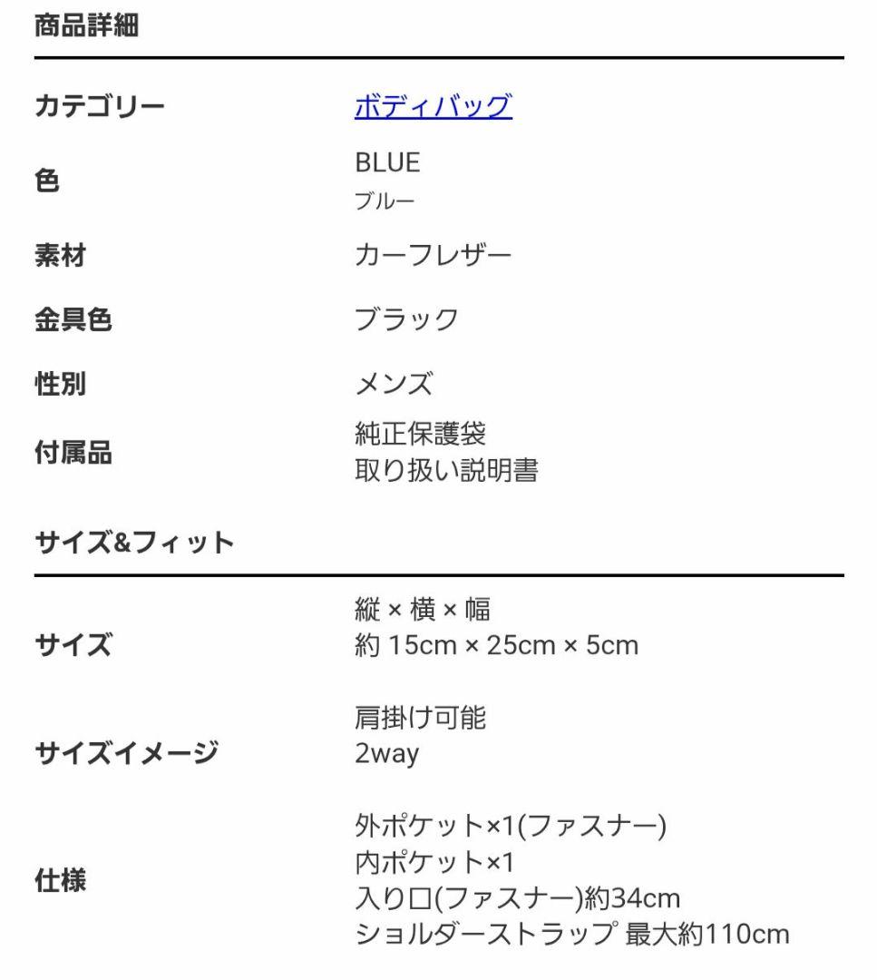 ボッテガヴェネタ ボディバッグ/ベルトバッグ/ウエストバッグ メンズ ブルー