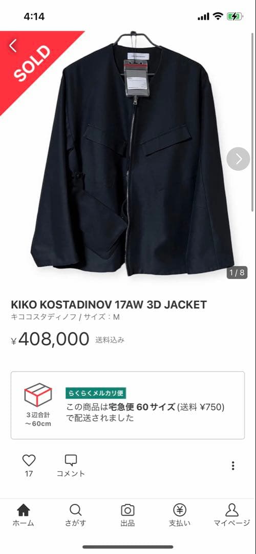 名作　kikokostadinov 00032017