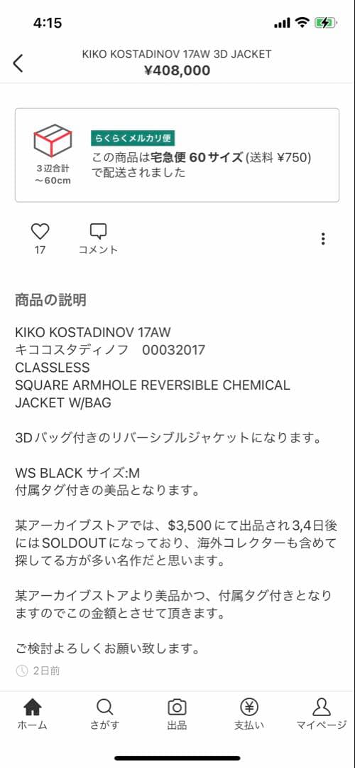 名作　kikokostadinov 00032017