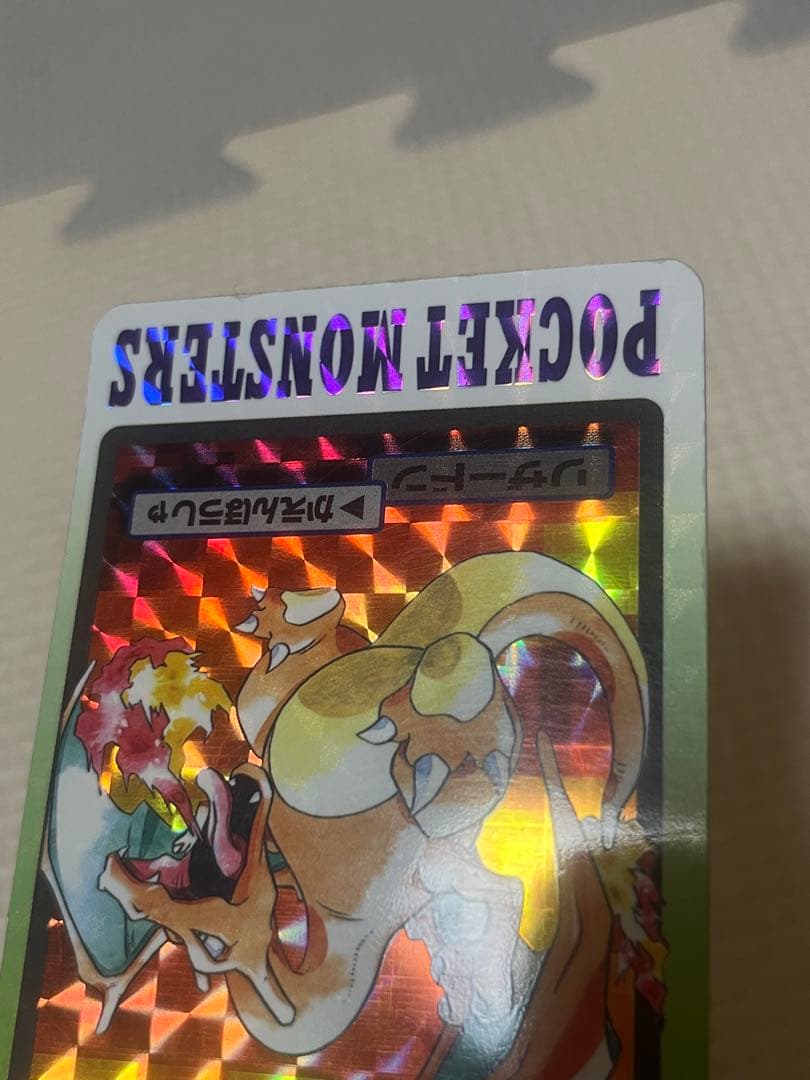 当時物 ポケモン カードダス リザードン No.006 キラ1997