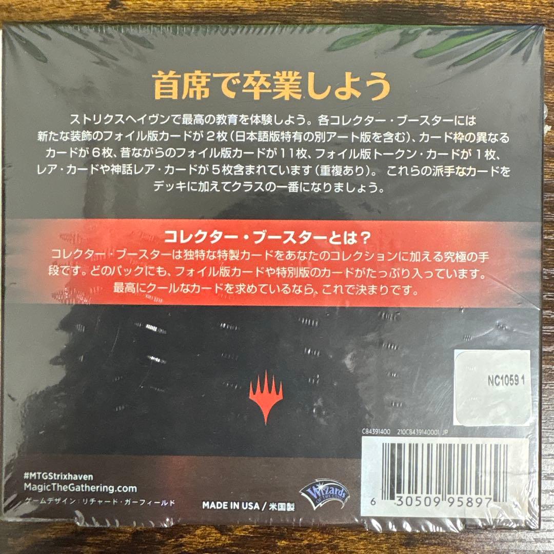 ストリクスヘイヴン コレクターブースター　日本語　1box 未開封