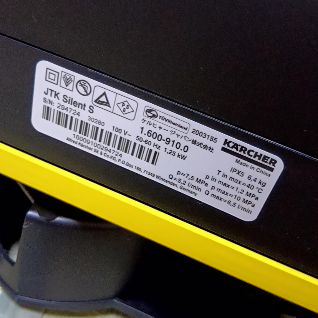 KARCHER　ケルヒャー　高圧洗浄機　JTK　サイレントS