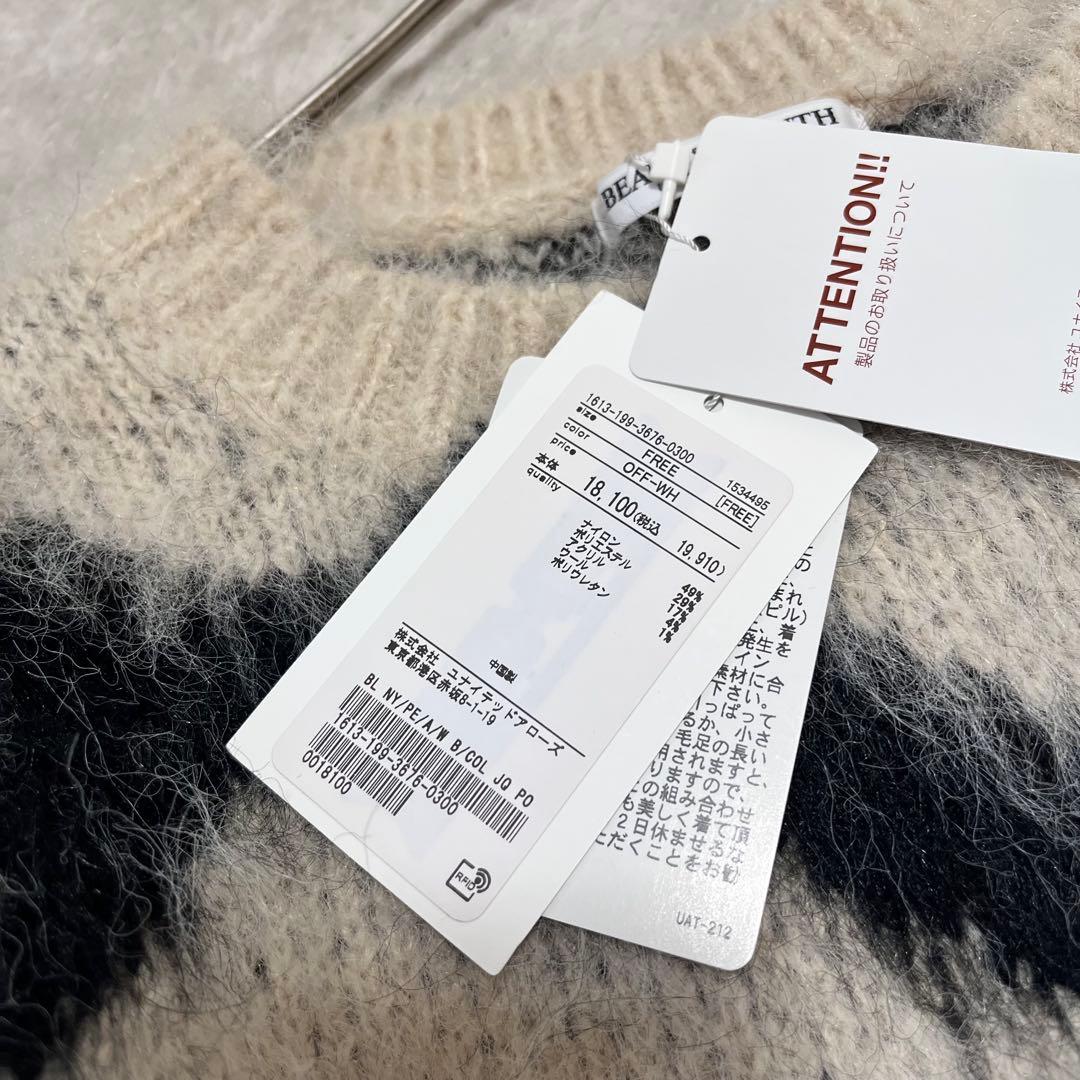 くら猫　　　バイカラージャカード シャギーニットプルオーバー