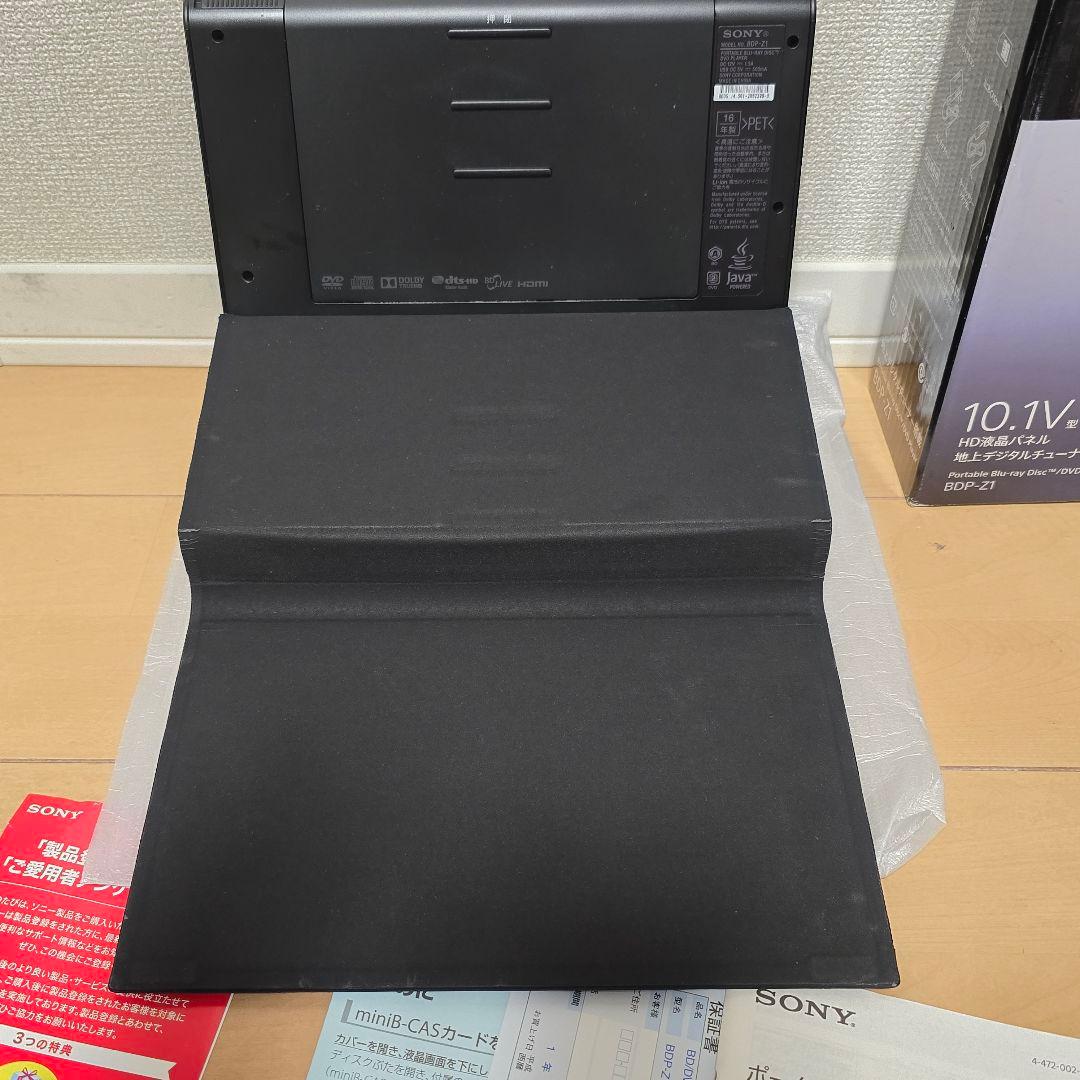 本日限定値下げSONY BDP-Z1美品