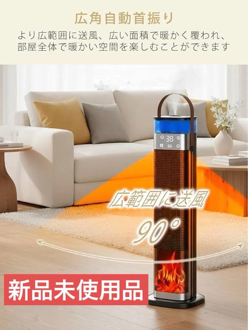 セラミックヒーター 暖房　加湿　清浄空気　電気ヒーター　電気ファンヒーター