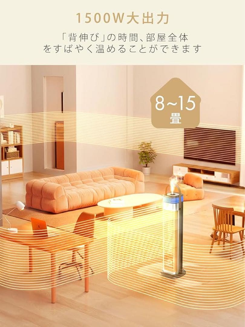 セラミックヒーター 暖房　加湿　清浄空気　電気ヒーター　電気ファンヒーター