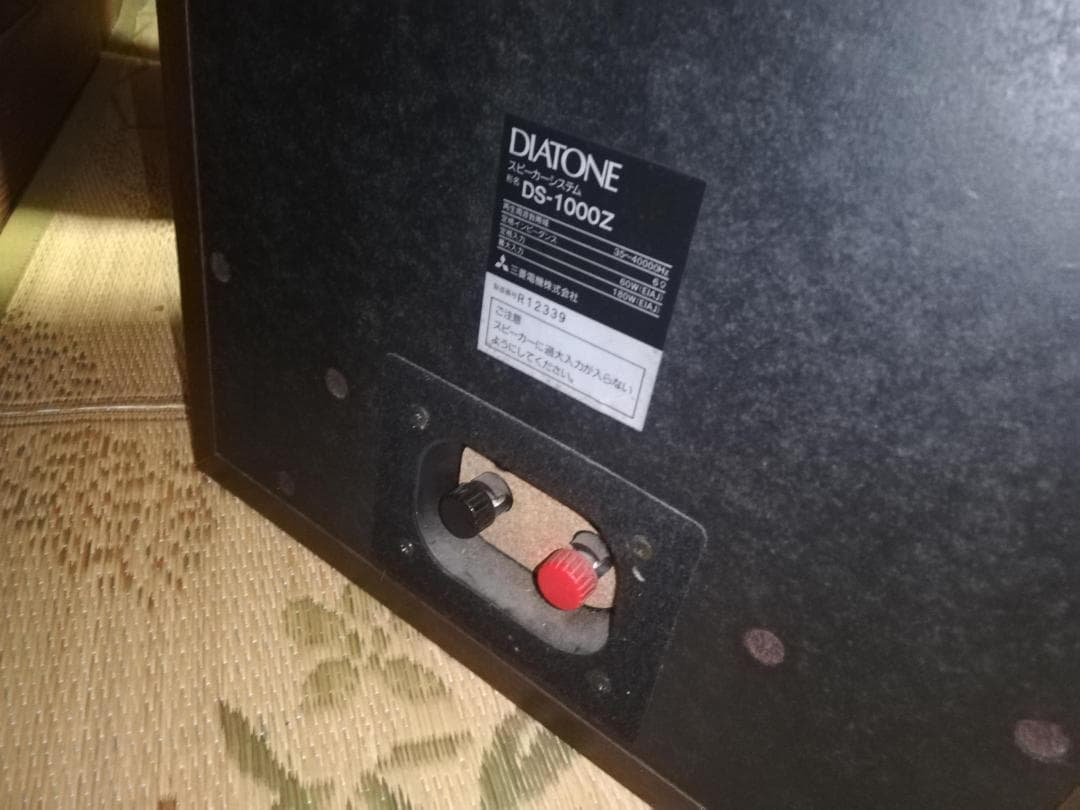 ダイヤトーン　DS-1000Z　専用台付き　動作未確認ジャンク品