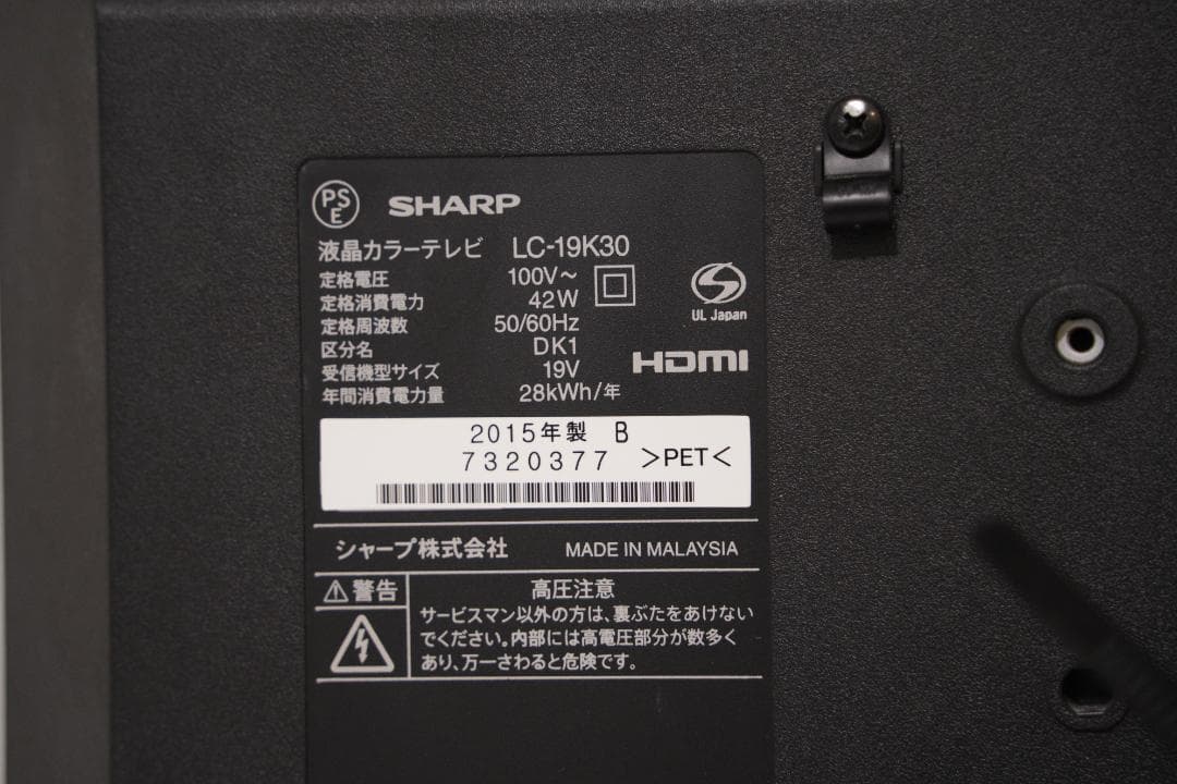 SHARP シャープ LC-19K30 19型 2015年製 液晶テレビ