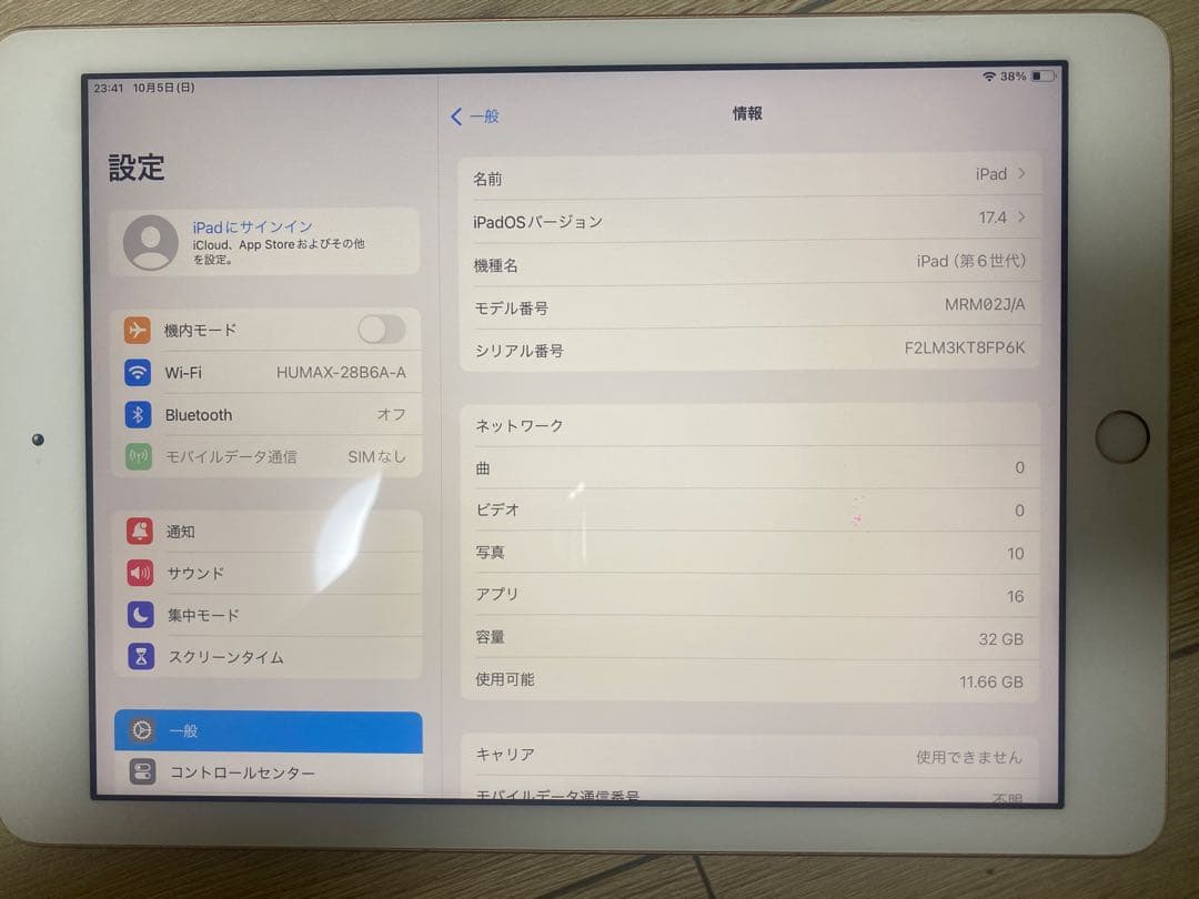 「美品」iPad 第6世代 9.7型 A10◆32GB バッテリー100%