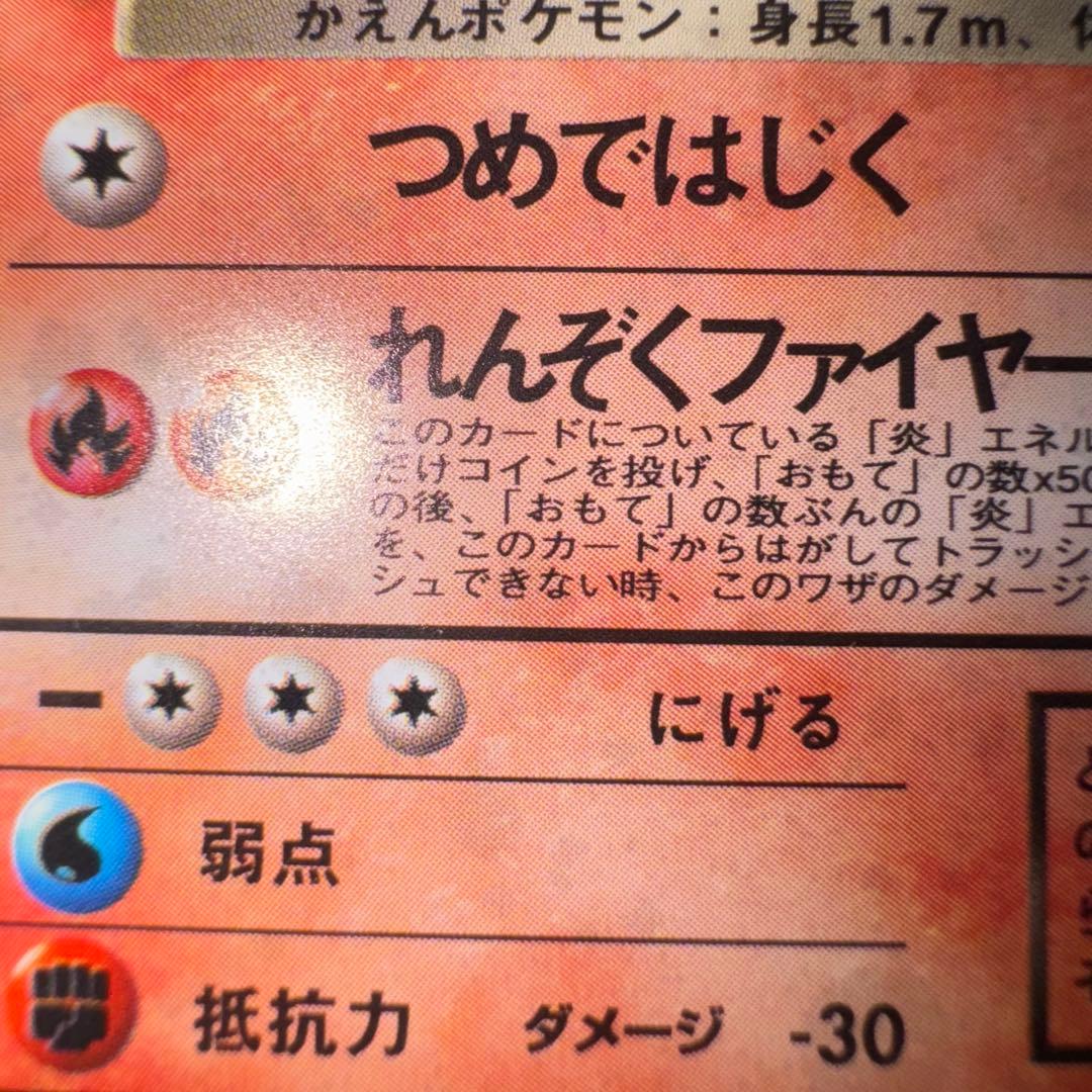 ポケモンカード　わるいリザードン　旧裏lv.38 引退品　dp bw xy